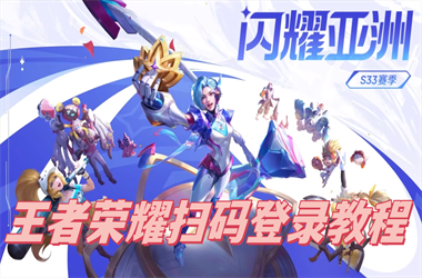 王中王493333今晚开奖-一肖一码100‰能中多少钱扫码登录教程